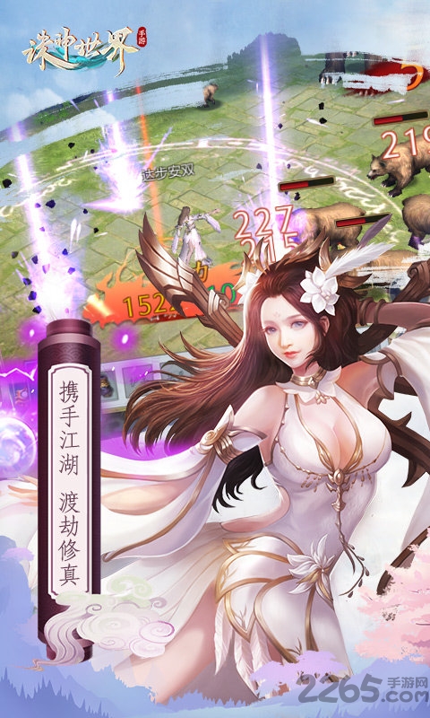 渠道服版诸神世界手游 v1.0.4 安卓最新版 2