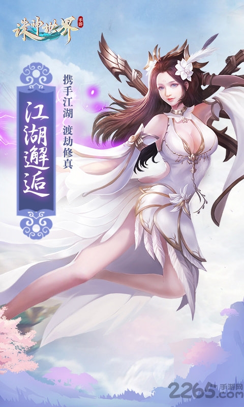 渠道服版诸神世界手游 v1.0.4 安卓最新版 3