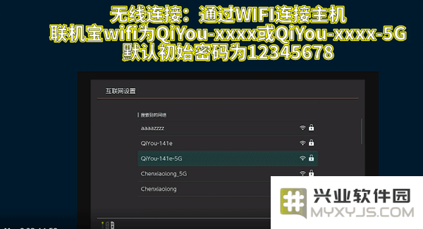 奇游联机宝怎么用教程