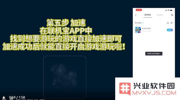 奇游联机宝怎么用教程