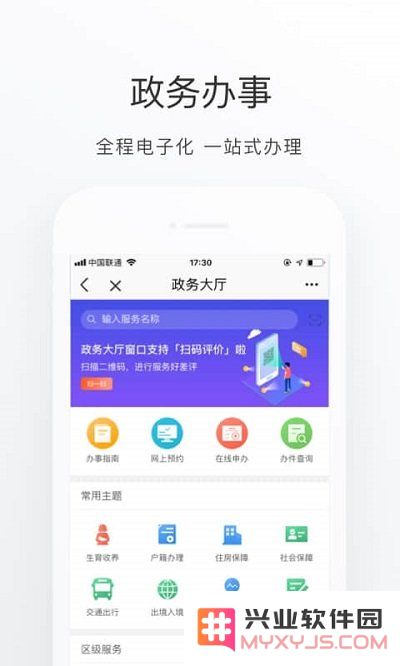 北京通app下载