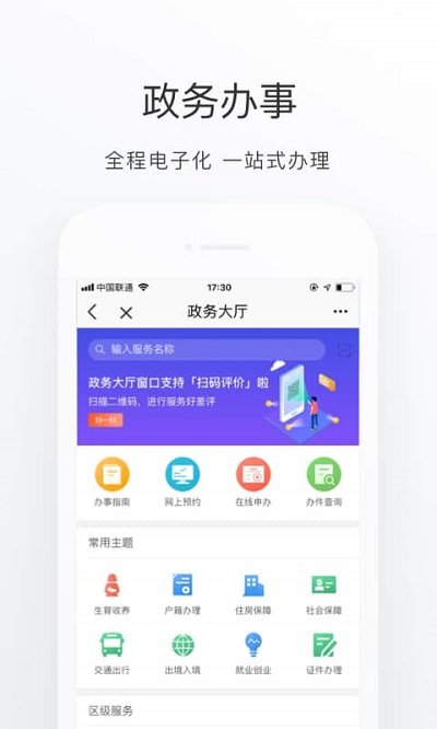 北京通app官方版 v3.8.3 安卓版 0