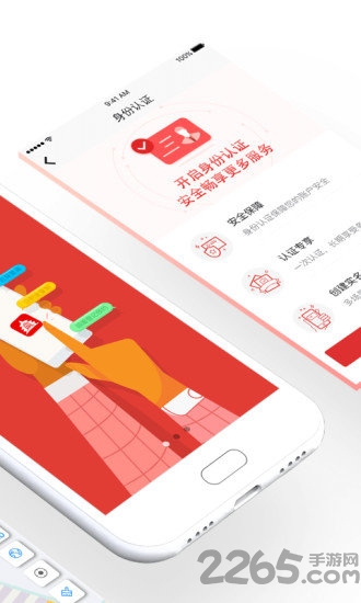 北京通app官方版 v3.8.3 安卓版 4