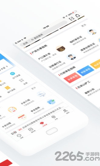 吕梁通app(实名认证慢病年检) v2.3.2 安卓版 2