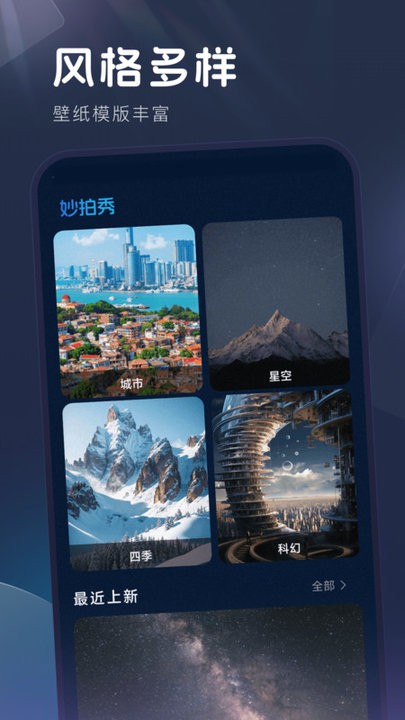 妙拍秀app v1.0.6 安卓版 1