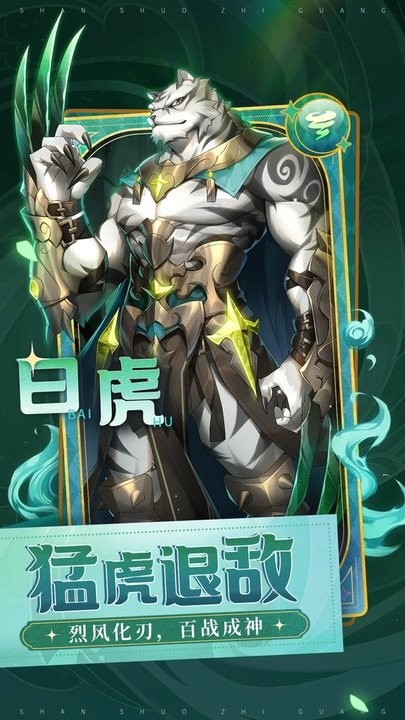 闪烁之光9377版本 v4.1.7 安卓版 1