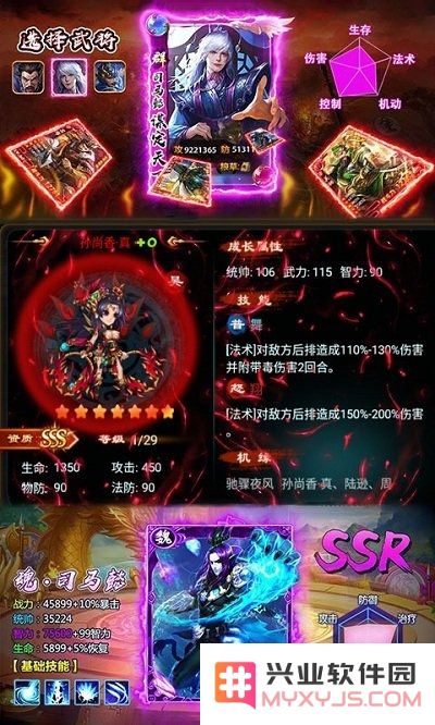 暗黑三国录下载
