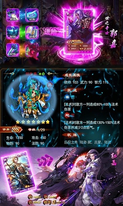 暗黑三国录手游 v1.0.0 安卓最新版 0