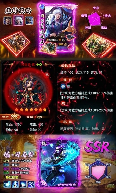 暗黑三国录手游 v1.0.0 安卓最新版 2