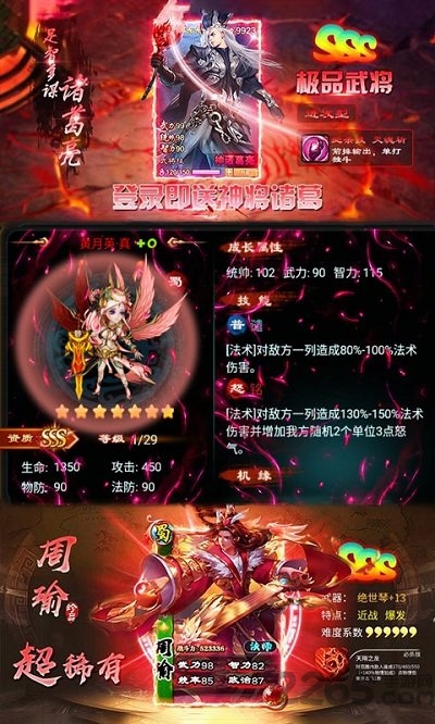 暗黑三国录手游 v1.0.0 安卓最新版 4
