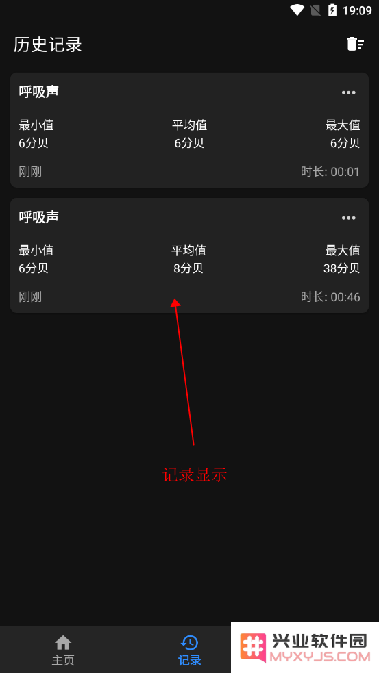 噪音检测软件下载