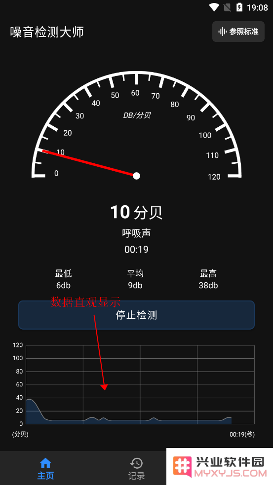 噪音检测软件下载