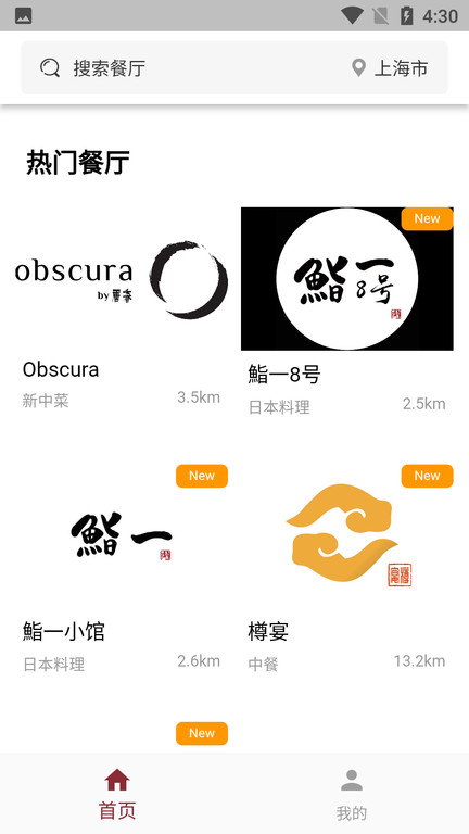秘位软件 v1.2.24 安卓官方版 0