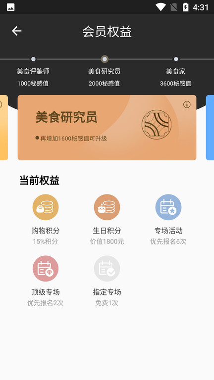 秘位软件 v1.2.24 安卓官方版 2