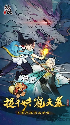 妖怪正绘官方版 v2.0.1 安卓版 0