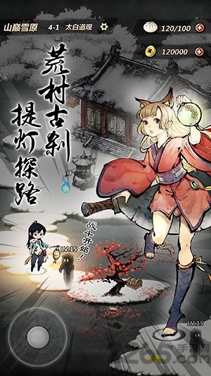妖怪正绘官方版 v2.0.1 安卓版 2