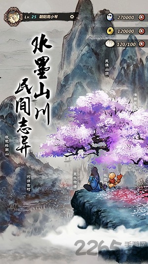 妖怪正绘官方版 v2.0.1 安卓版 1