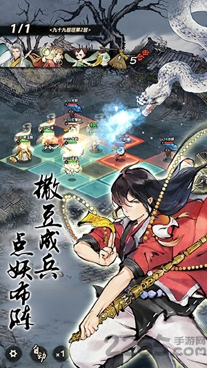 妖怪正绘官方版 v2.0.1 安卓版 3