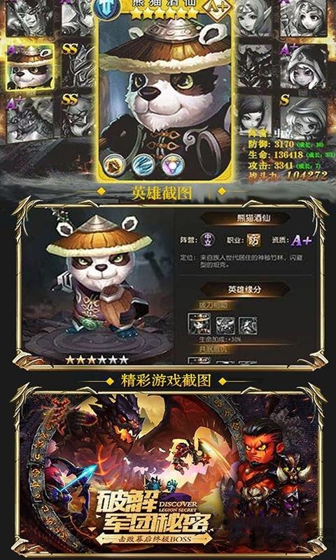 熊猫人必须死官方版 v1.1.0 安卓版 2