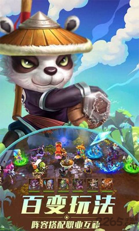 熊猫人必须死官方版 v1.1.0 安卓版 0