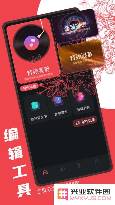 Audaacity音频编辑下载安装