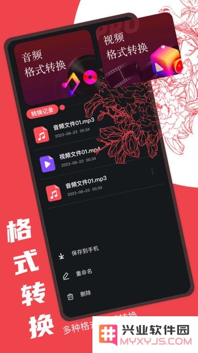 Audaacity音频编辑下载安装