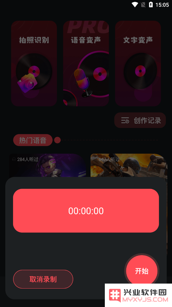 Audaacity音频编辑下载安装
