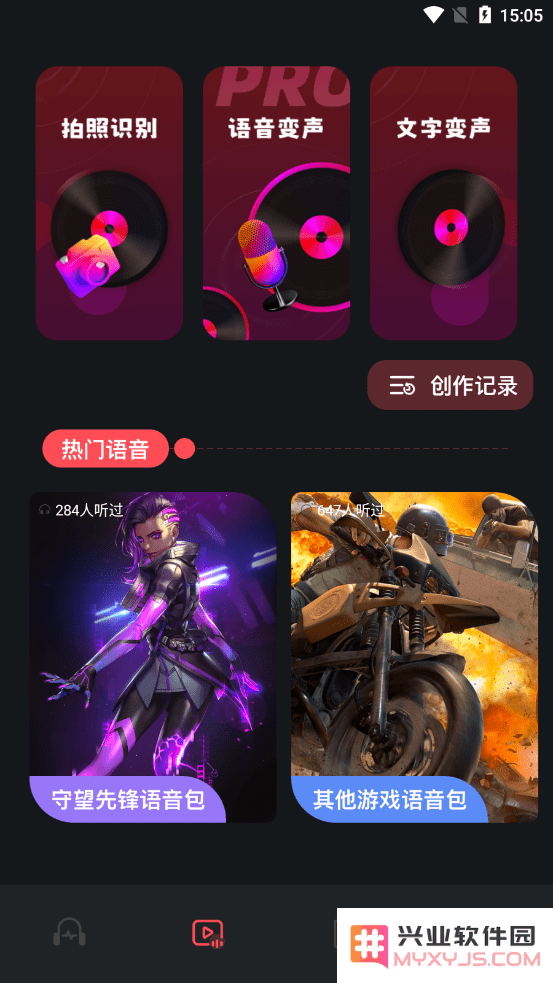 Audaacity音频编辑下载安装