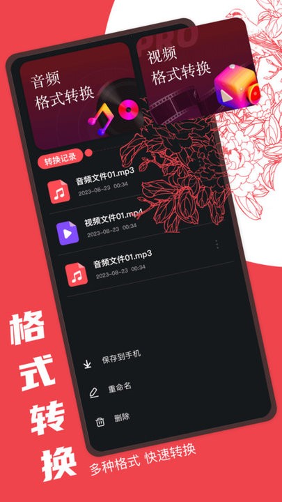 Audacity音频编辑app v1.3 安卓版 2