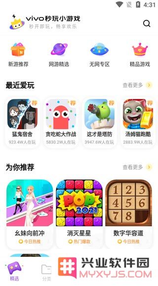 秒玩小游戏app功能介绍