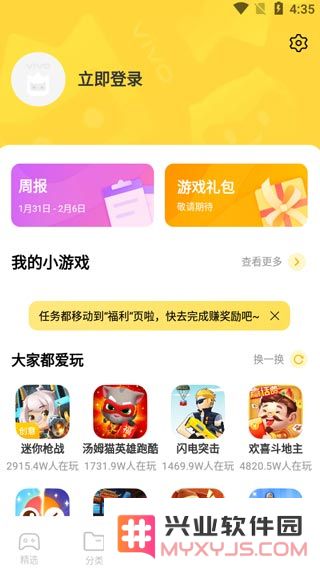 秒玩小游戏app功能介绍