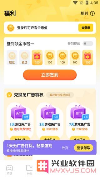 秒玩小游戏app功能介绍