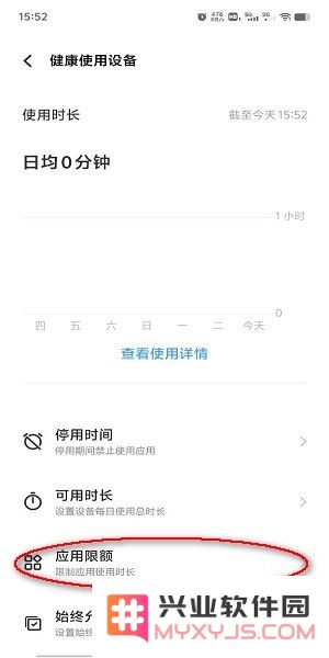 vivo秒玩小游戏怎么禁玩
