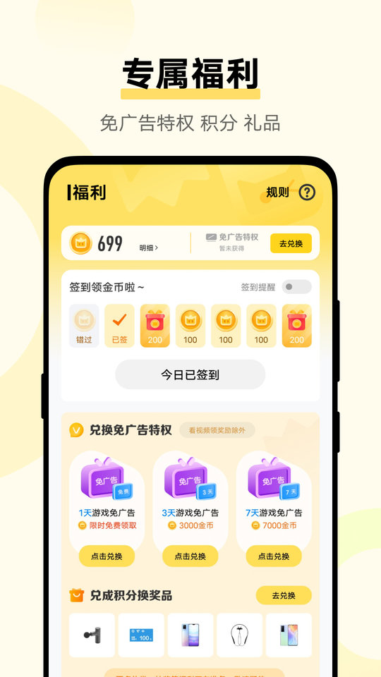 vivo秒玩小游戏免费安装 v2.5.0.0 安卓官方正版 2
