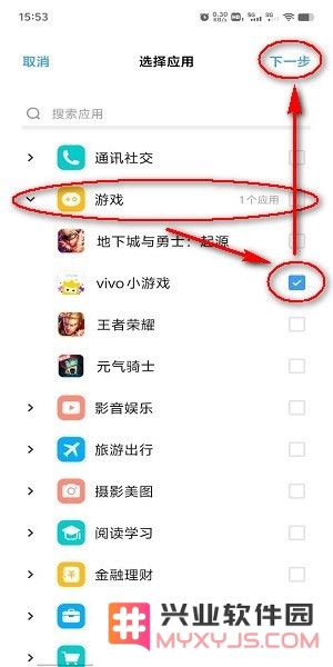 vivo秒玩小游戏怎么禁玩