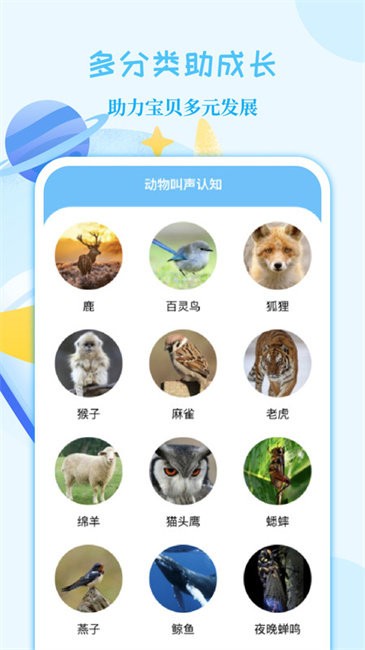亲子故事会app v2.1.4 安卓版 2