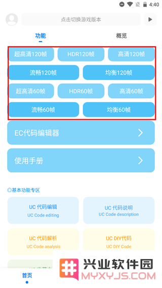 殇痕画质助手怎么用