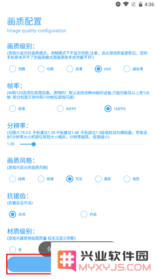 殇痕画质助手怎么用