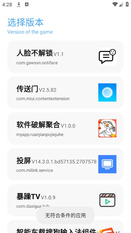 殇痕画质助手最新版 v9.7.9 安卓官方正版免费 0