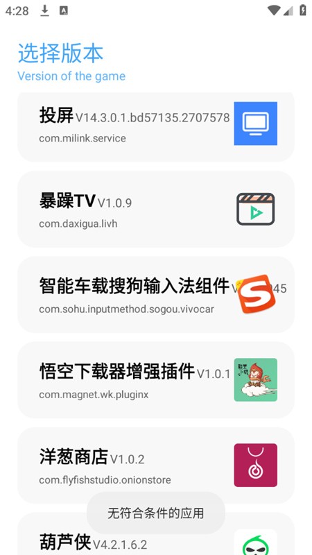 殇痕画质助手最新版 v9.7.9 安卓官方正版免费 3