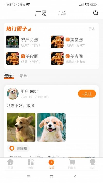 快烹官方版 v1.02 安卓最新版 1