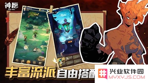 神愿游戏下载