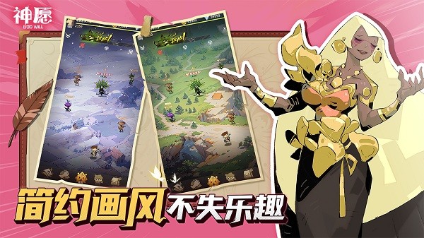神愿手游 v0.2.5 安卓版 3