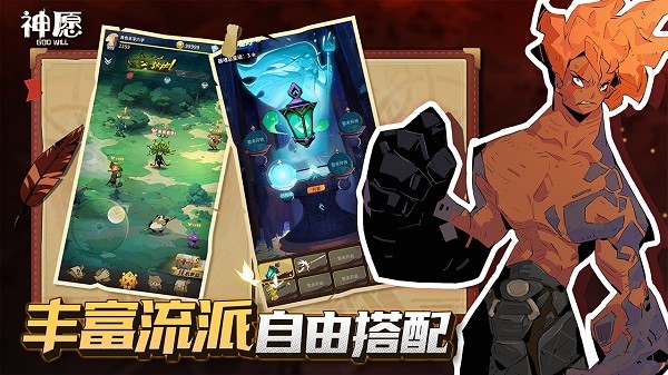 神愿手游 v0.2.5 安卓版 0
