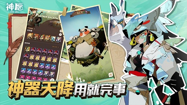 神愿手游 v0.2.5 安卓版 1