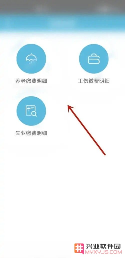 贵州社保怎么网上查询社保缴费教程