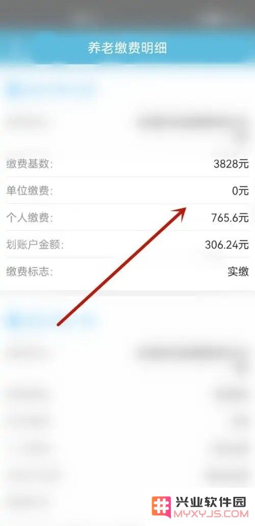 贵州社保怎么网上查询社保缴费教程