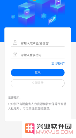 湘税社保怎么查看缴费记录