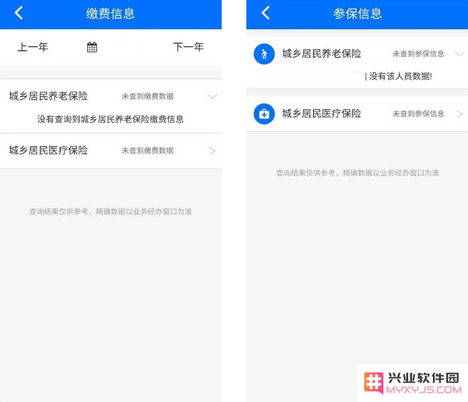 湘税社保怎么查看缴费记录