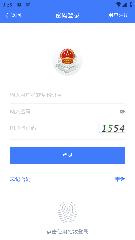 湘税社保app官方 v1.0.38 安卓最新版 0